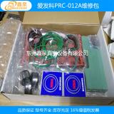 爱发科真空泵PRC-012A维修包